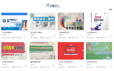 職業(yè)教育活動(dòng)周 軟件工程系職業(yè)教育成果展示——以教育軟件開發(fā)為例