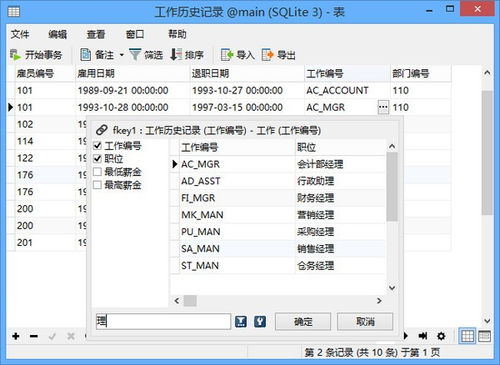 Navicat for SQLite 教育軟件開發(fā)中的高效數(shù)據(jù)庫管理工具